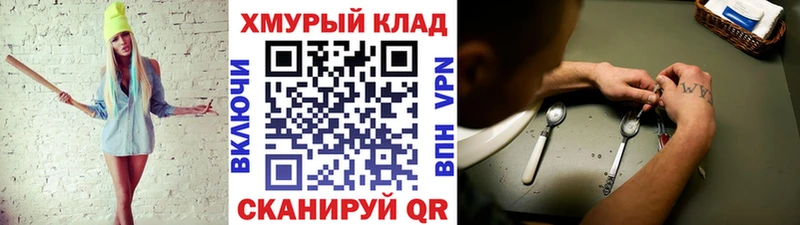 ГЕРОИН хмурый  Качканар 