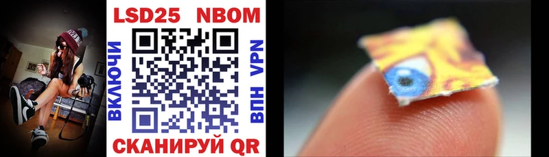 Марки 25I-NBOMe 1500мкг Качканар